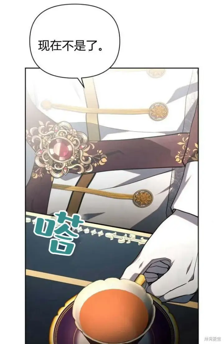 《阿斯塔特》第16话图79