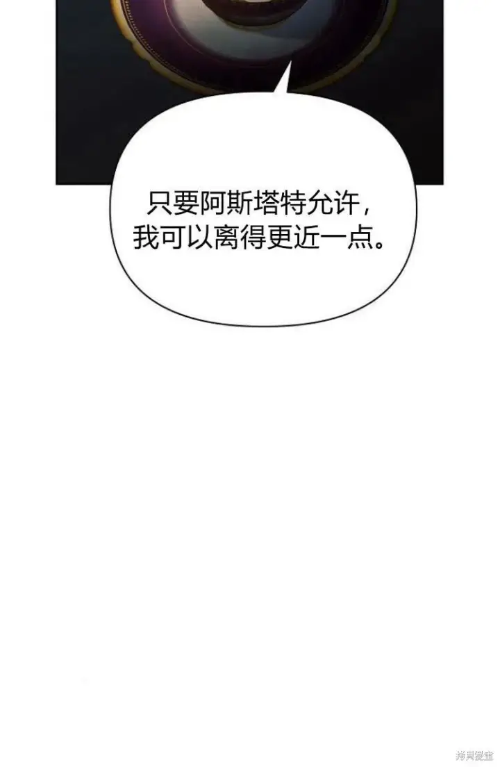 《阿斯塔特》第16话图80