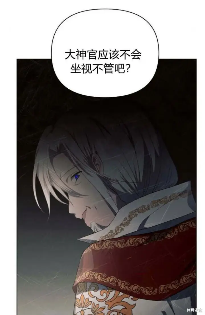 《阿斯塔特》第16话图81
