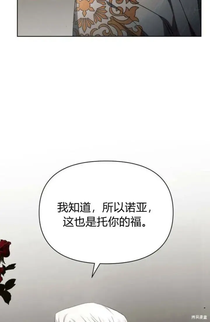《阿斯塔特》第16话图82
