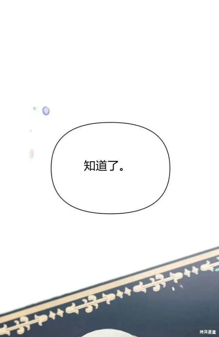 《阿斯塔特》第16话图86