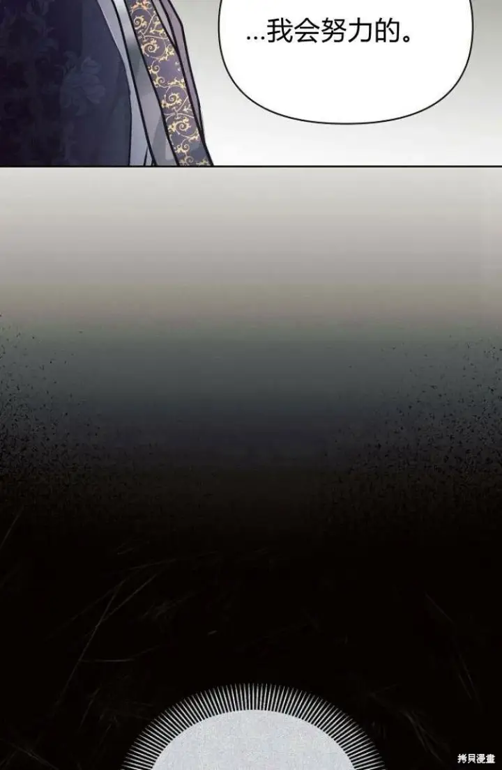 《阿斯塔特》第16话图89