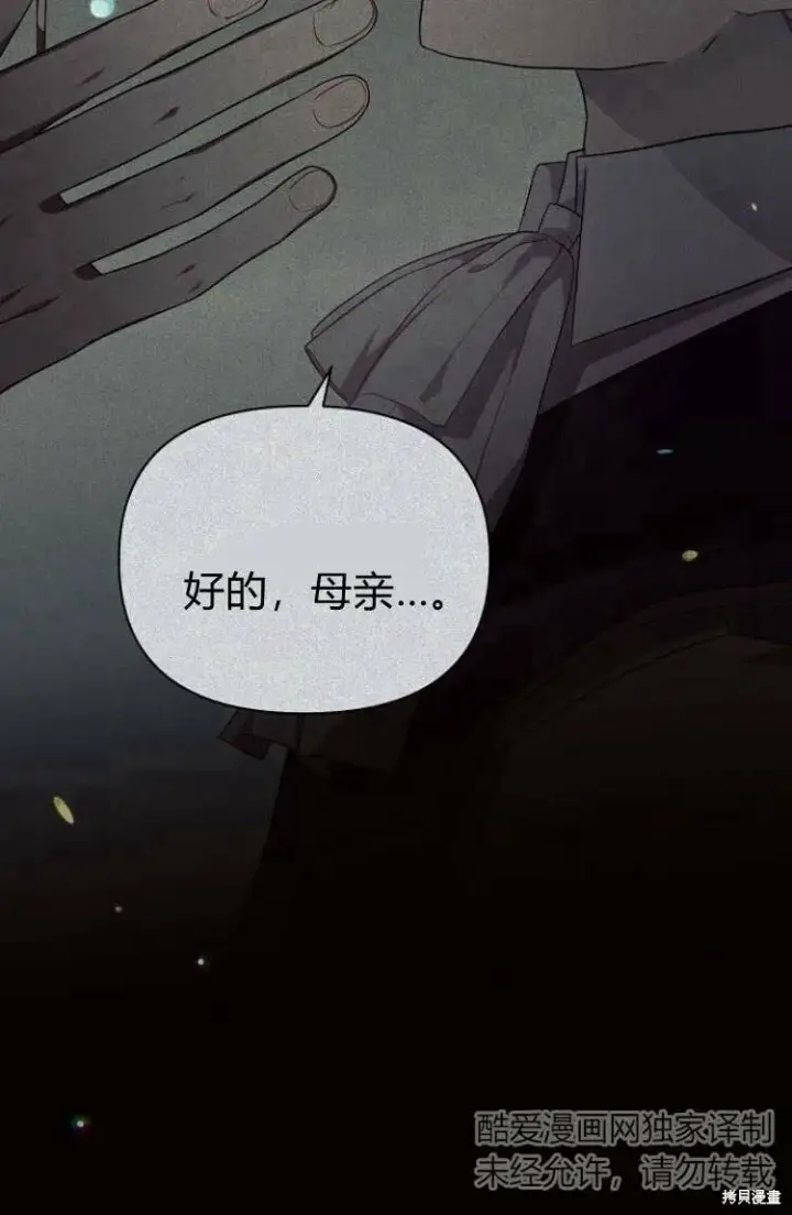 《阿斯塔特》第16话图93