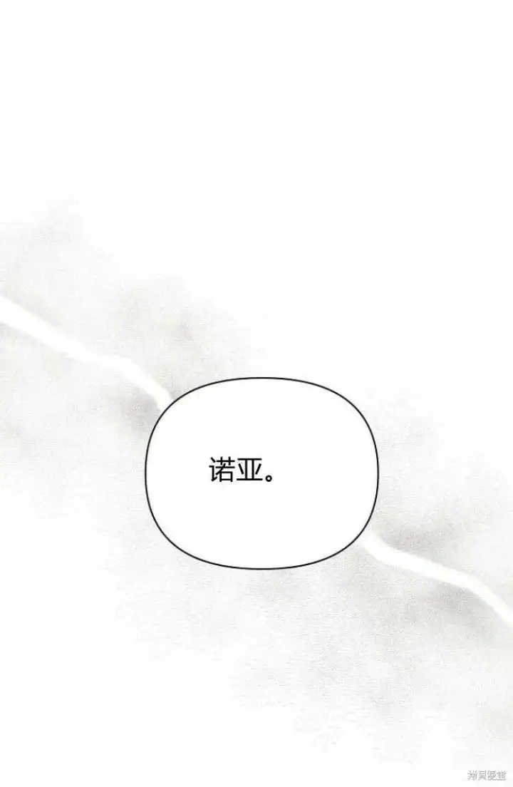 《阿斯塔特》第16话图96