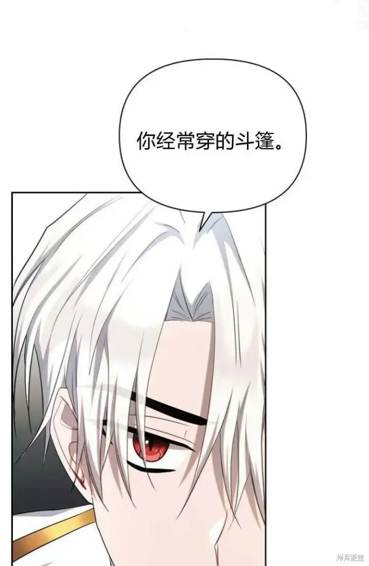 《阿斯塔特》第16话图97