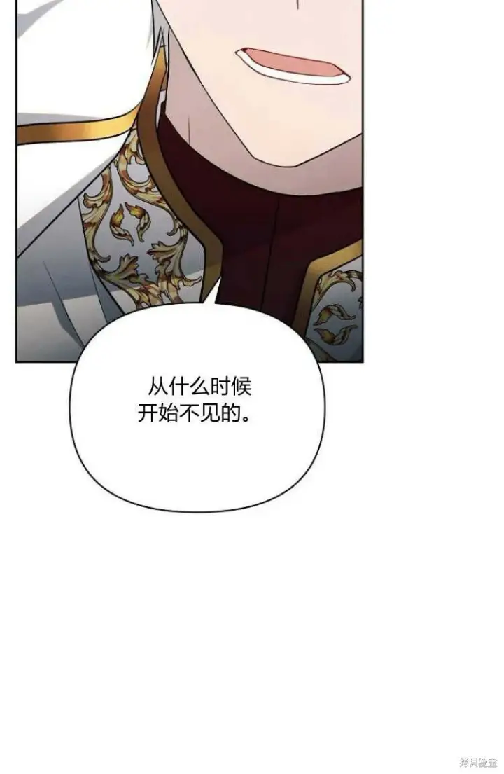 《阿斯塔特》第16话图98