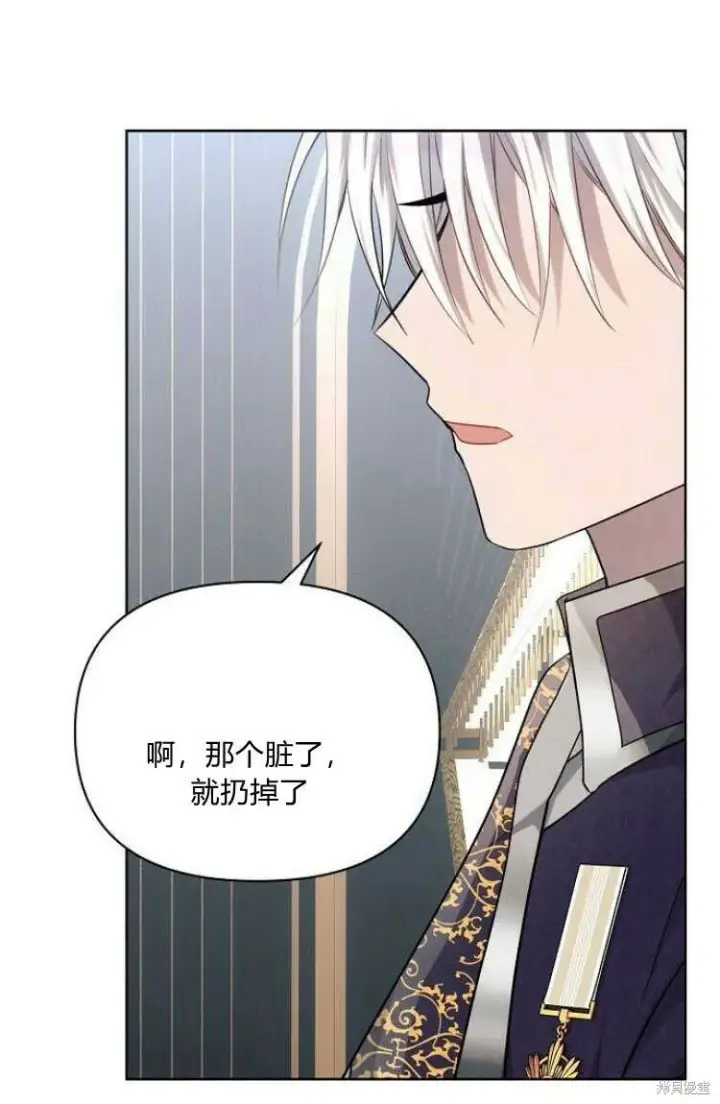 《阿斯塔特》第16话图99