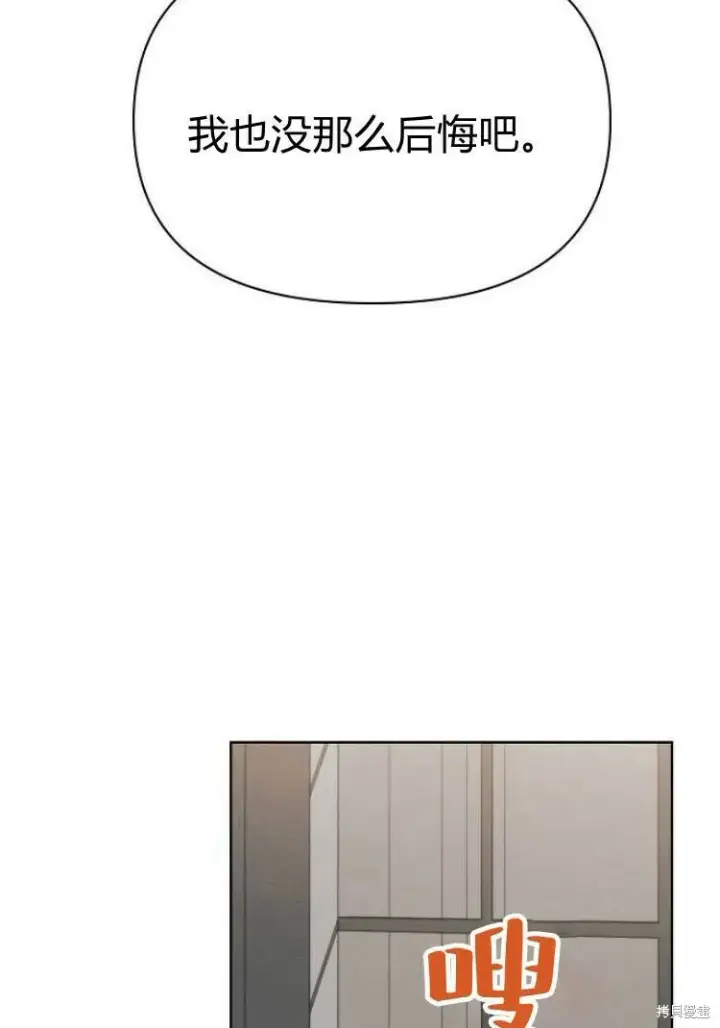 《阿斯塔特》第17话图100