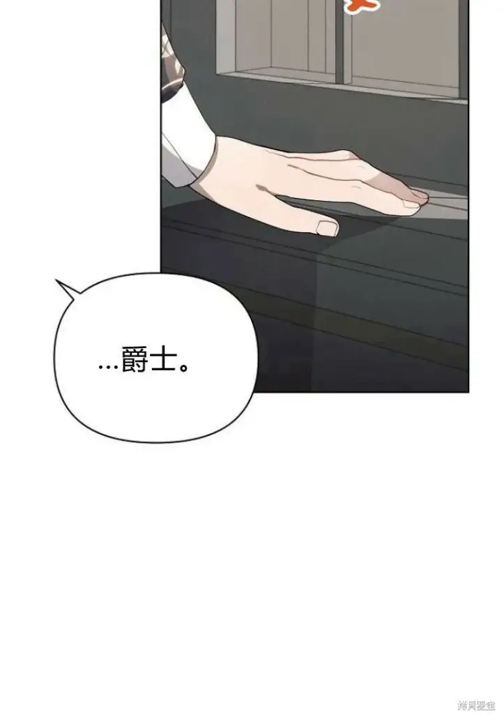 《阿斯塔特》第17话图101