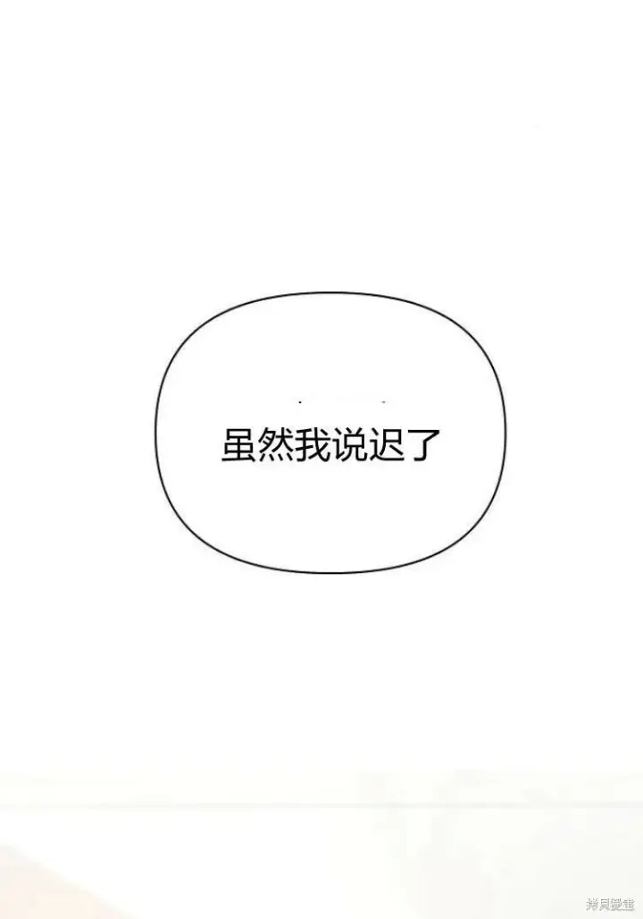 《阿斯塔特》第17话图104