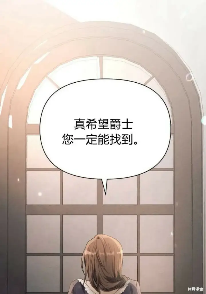 《阿斯塔特》第17话图105
