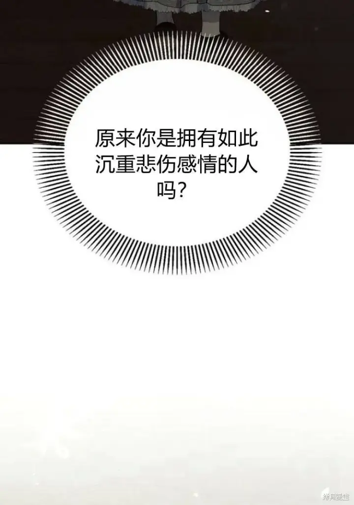 《阿斯塔特》第17话图107