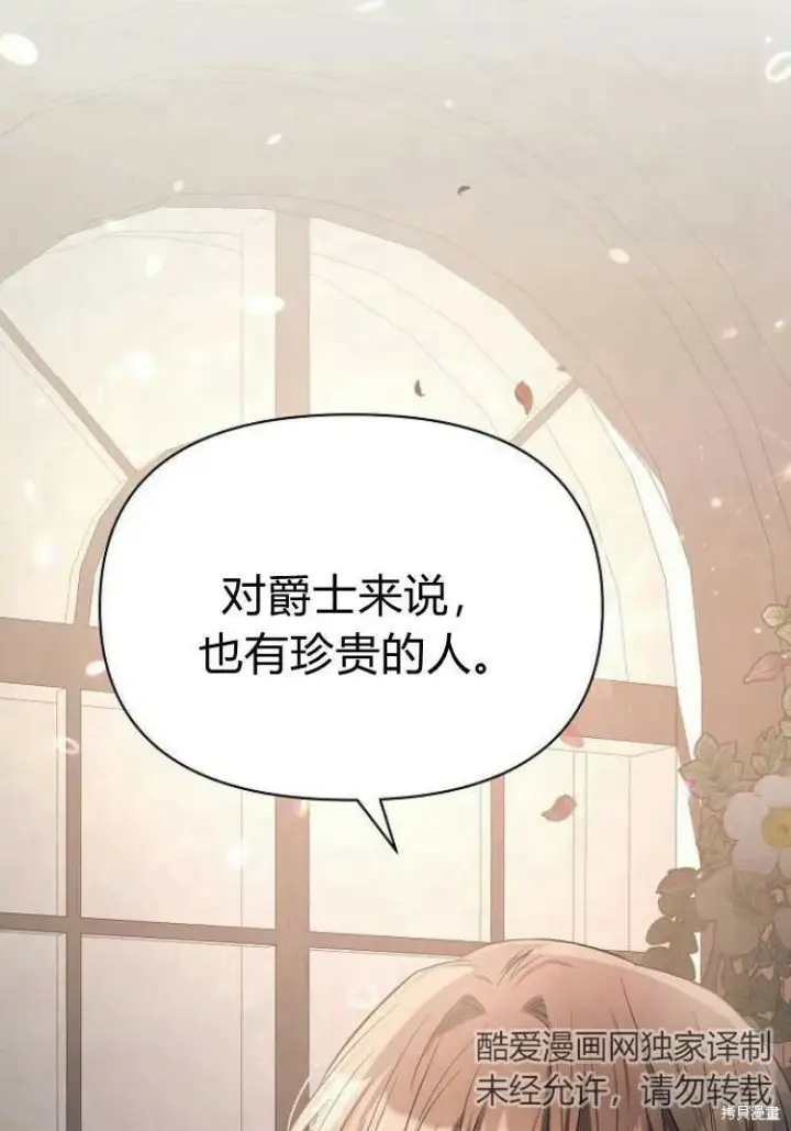 《阿斯塔特》第17话图108