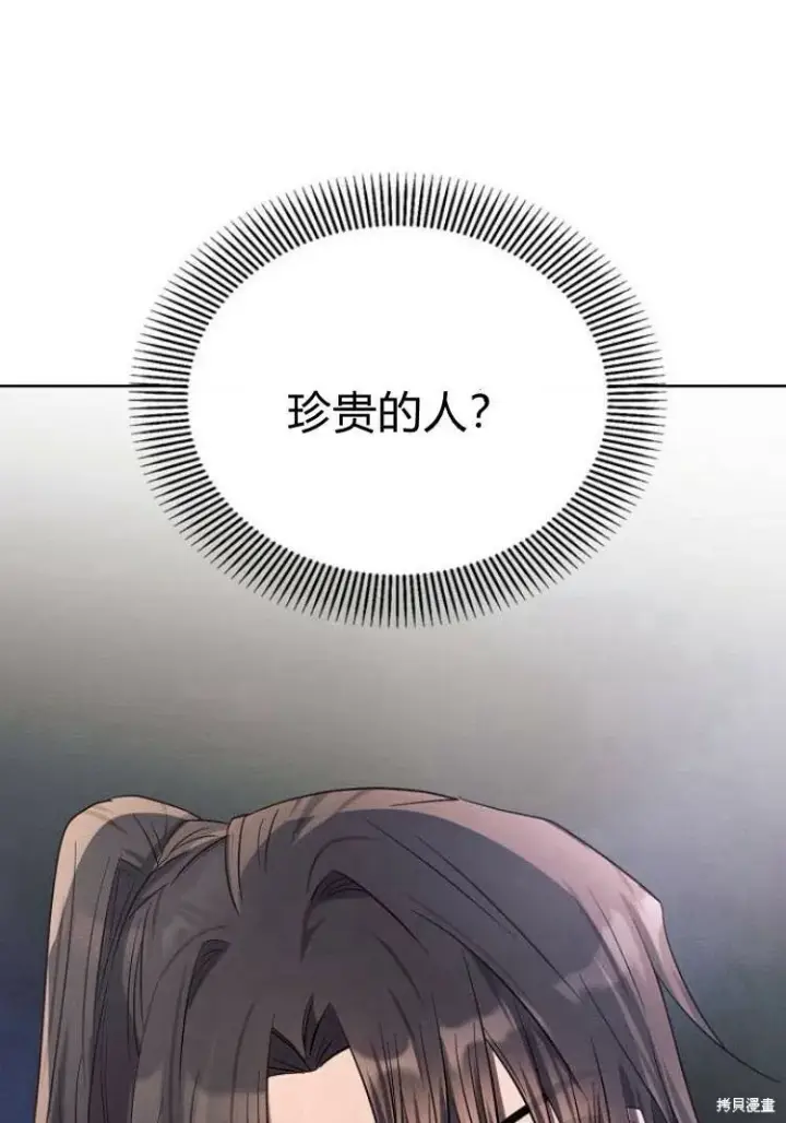 《阿斯塔特》第17话图111