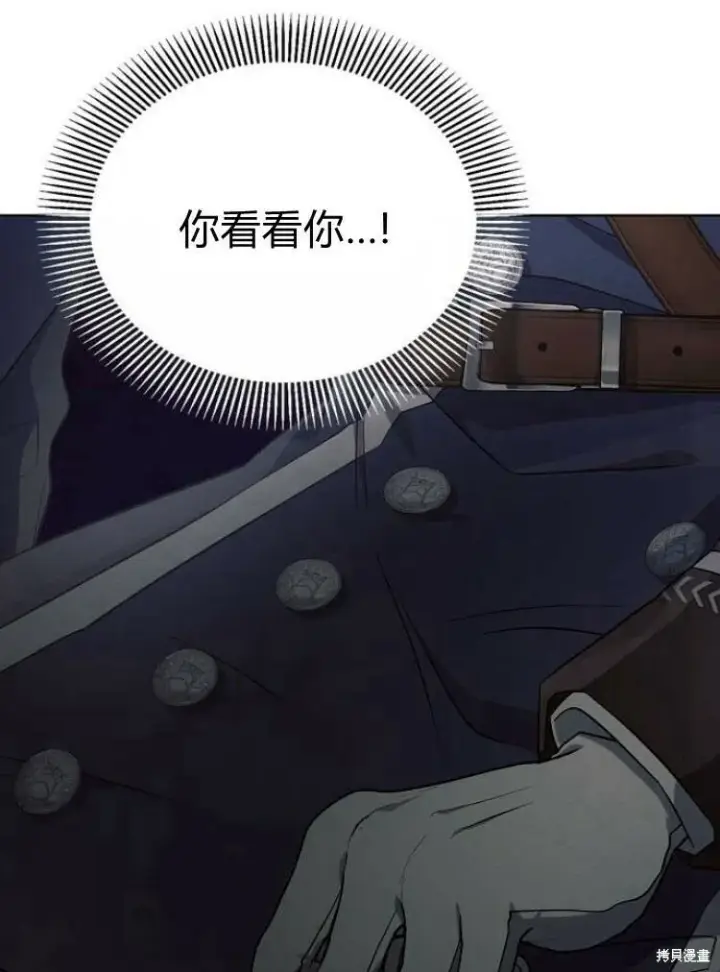 《阿斯塔特》第17话图113