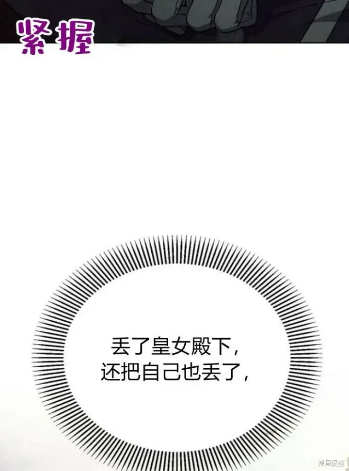 《阿斯塔特》第17话图114