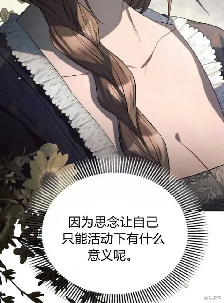 《阿斯塔特》第17话图116
