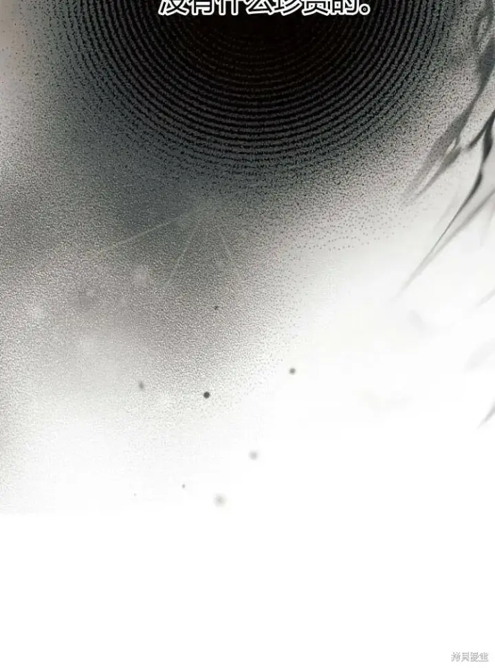 《阿斯塔特》第17话图119