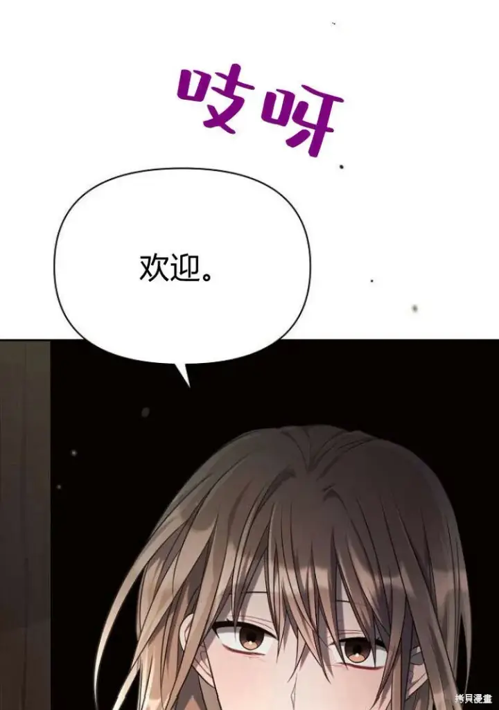 《阿斯塔特》第17话图12