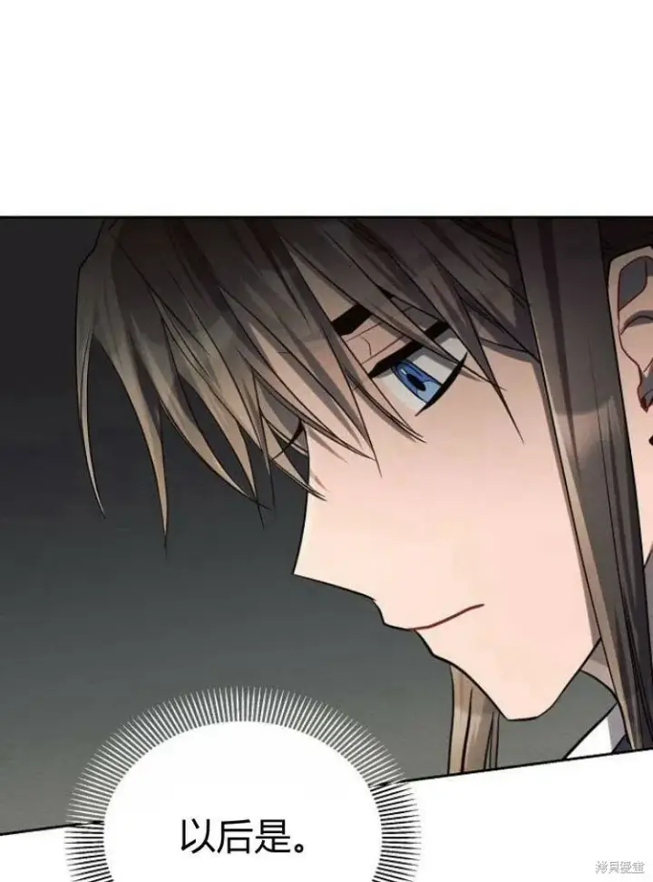 《阿斯塔特》第17话图120