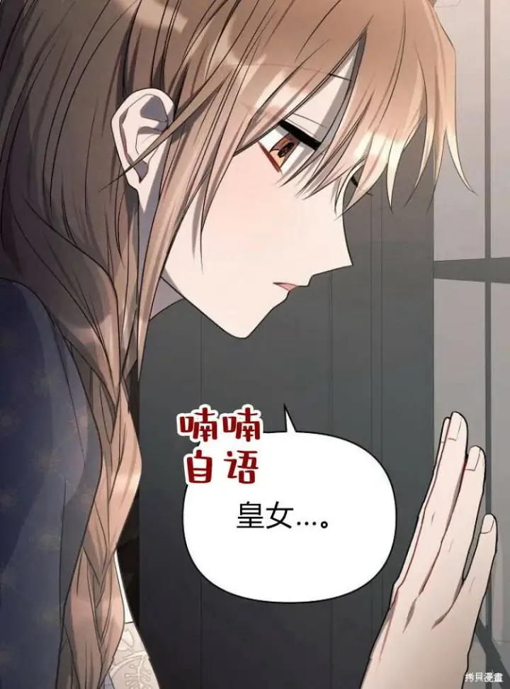 《阿斯塔特》第17话图130