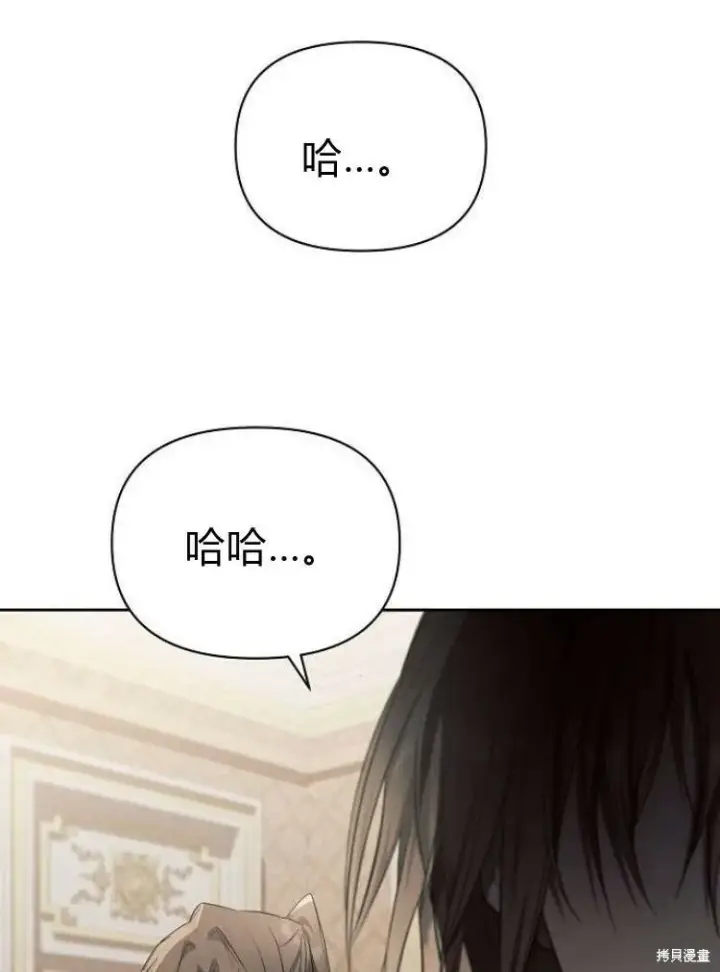 《阿斯塔特》第17话图132