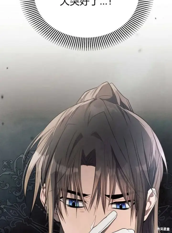 《阿斯塔特》第17话图137