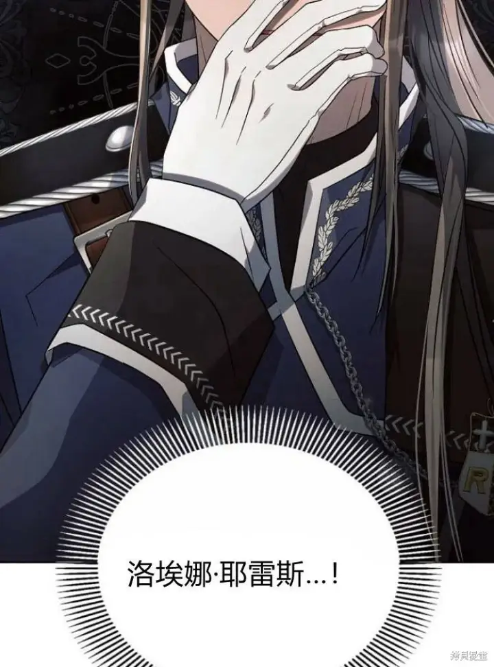 《阿斯塔特》第17话图138