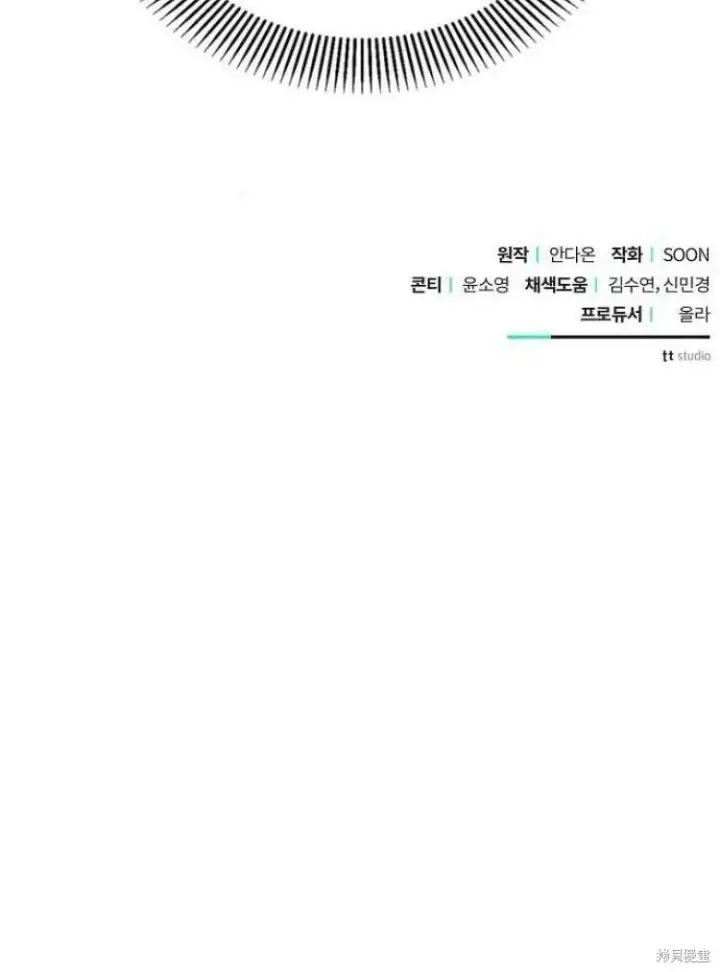 《阿斯塔特》第17话图139