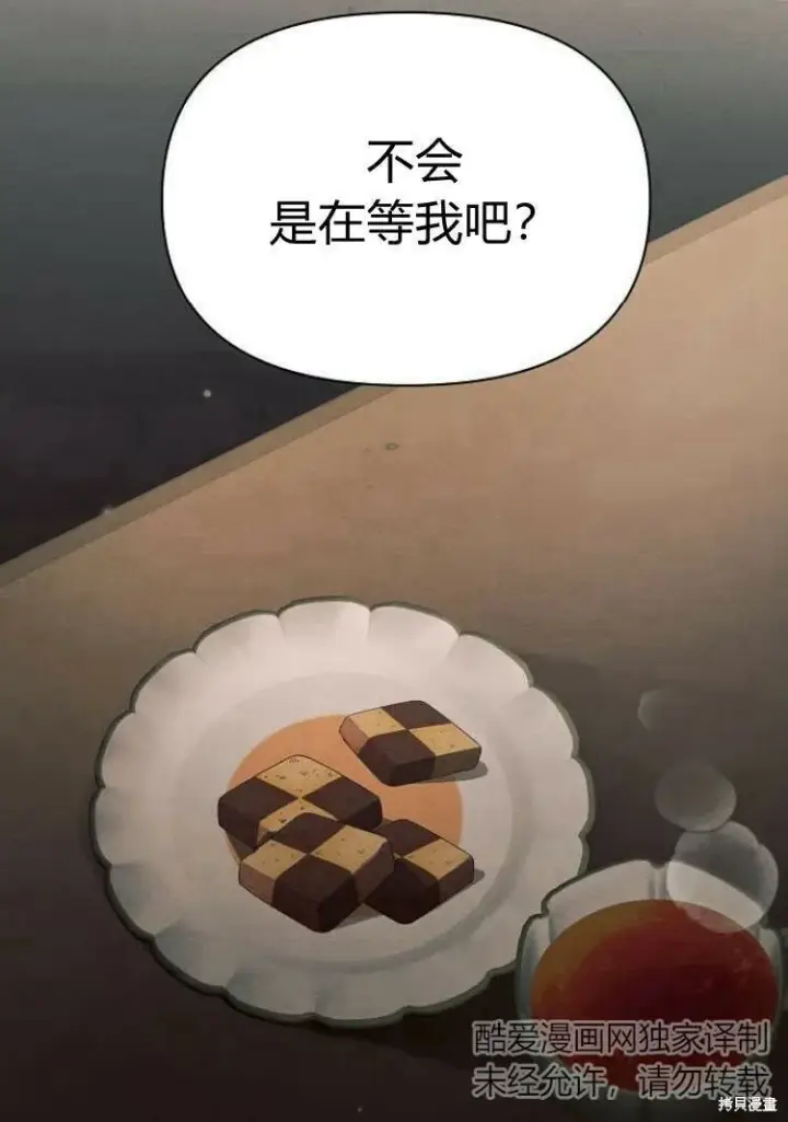 《阿斯塔特》第17话图17