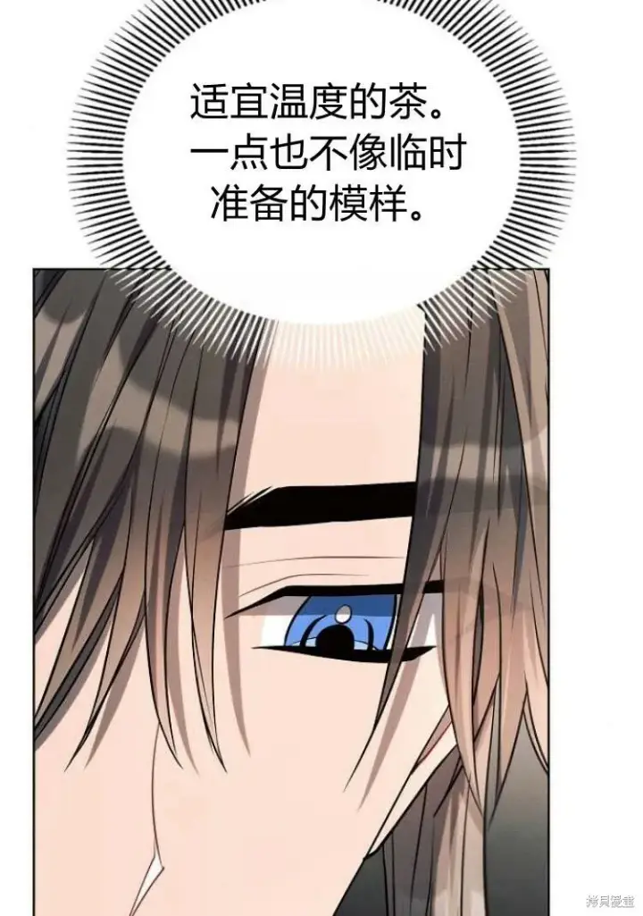 《阿斯塔特》第17话图23