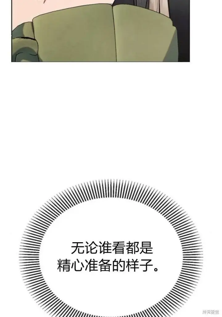 《阿斯塔特》第17话图24