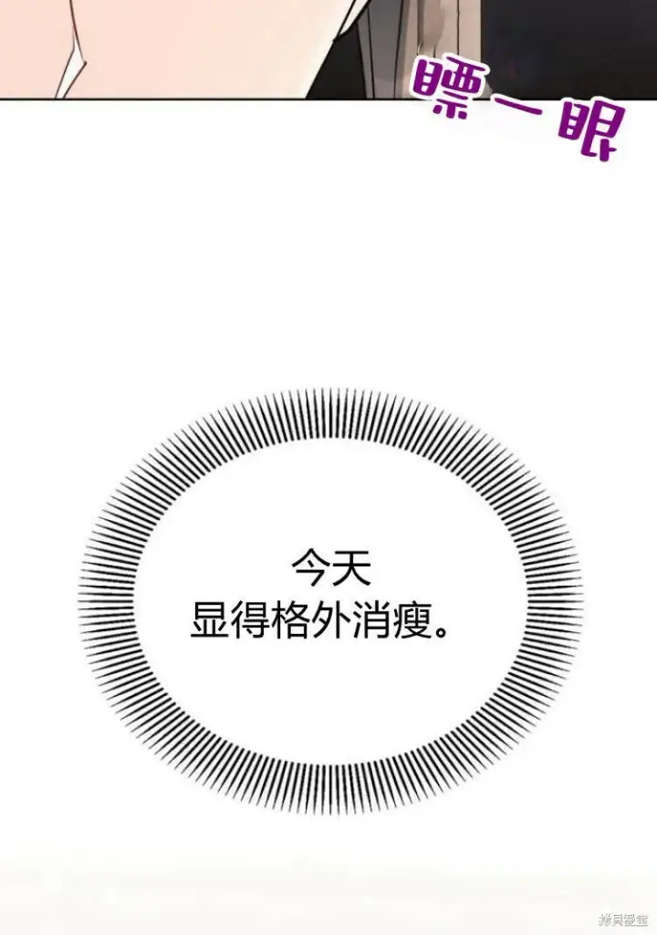 《阿斯塔特》第17话图26