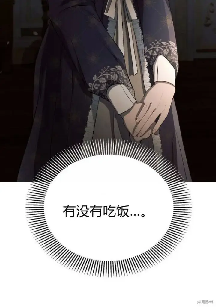 《阿斯塔特》第17话图28
