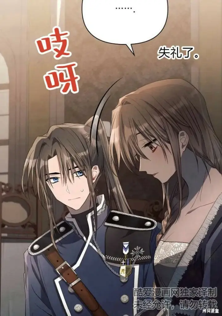 《阿斯塔特》第17话图31