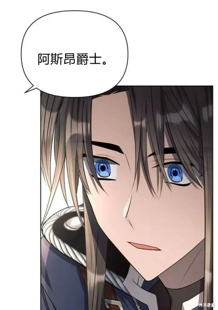 《阿斯塔特》第17话图35