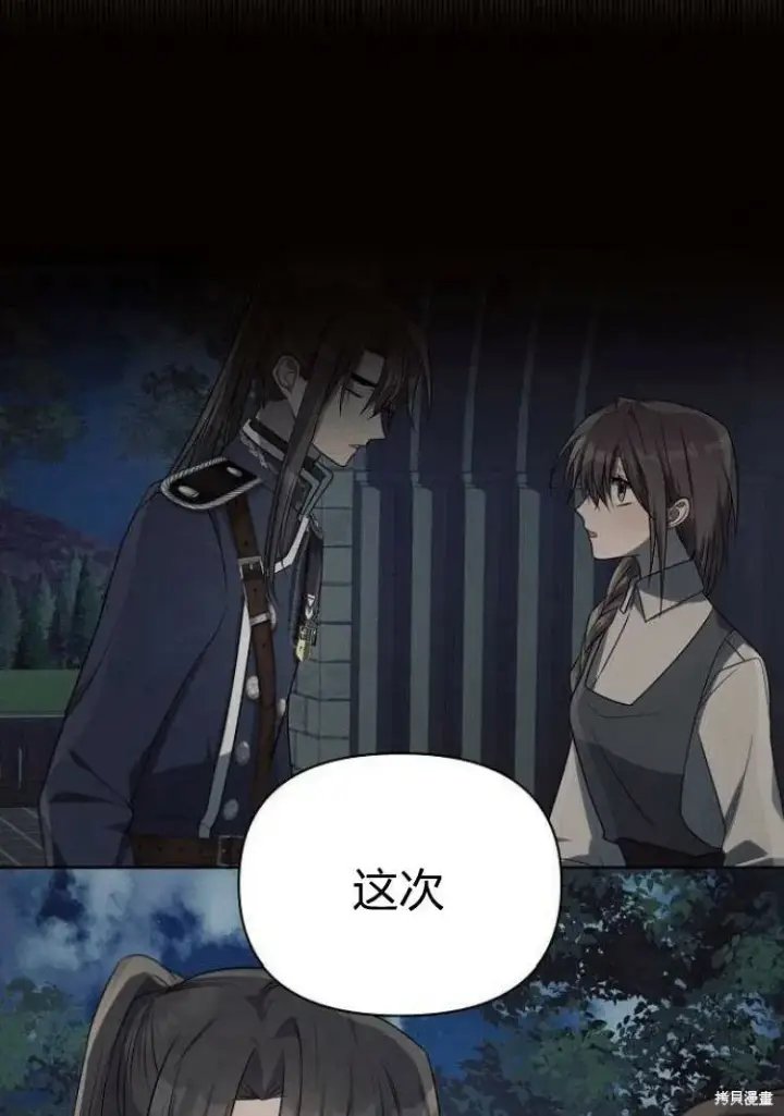 《阿斯塔特》第17话图37