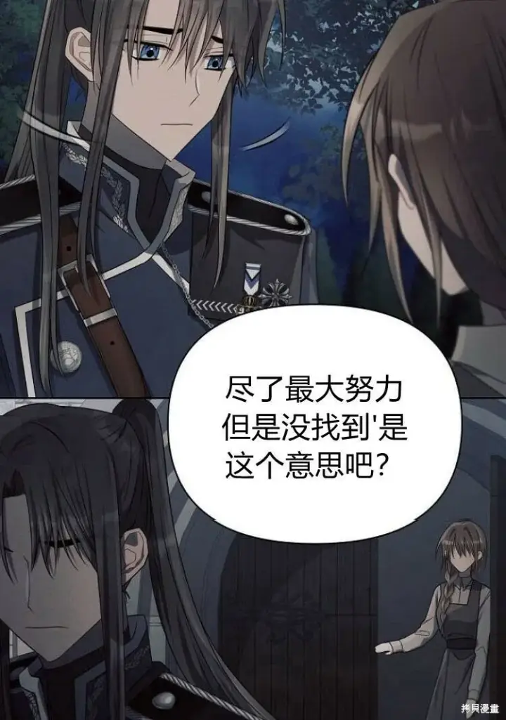 《阿斯塔特》第17话图38
