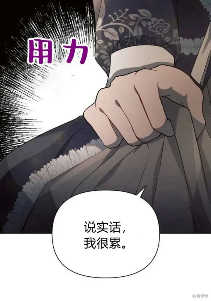 《阿斯塔特》第17话图42