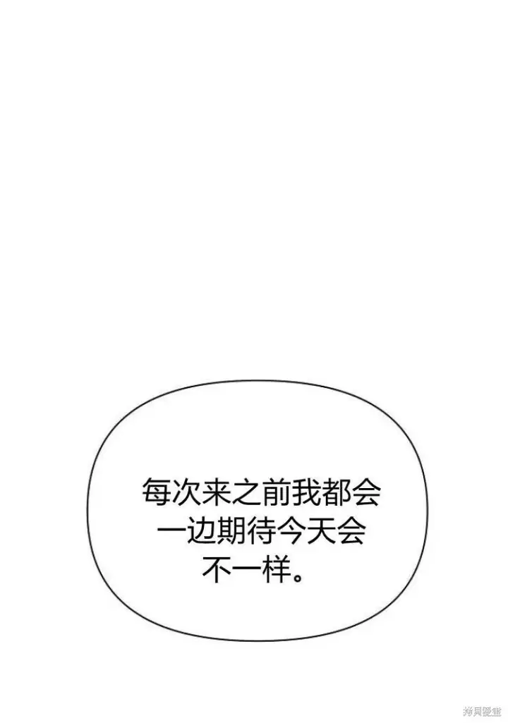 《阿斯塔特》第17话图43