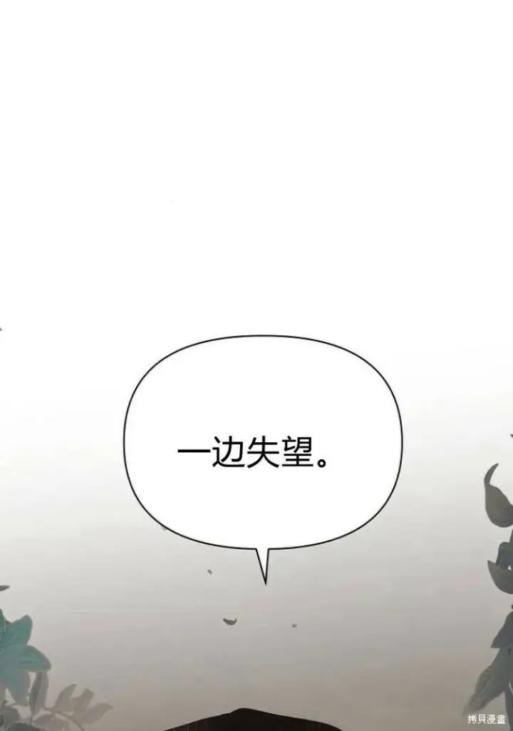 《阿斯塔特》第17话图44