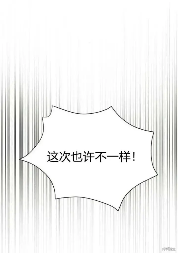 《阿斯塔特》第17话图48