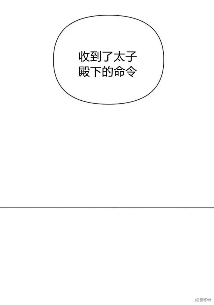 《阿斯塔特》第17话图51