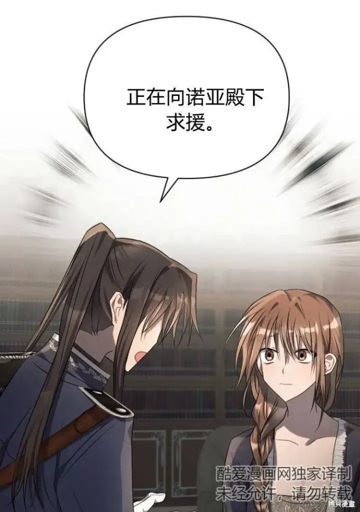《阿斯塔特》第17话图52