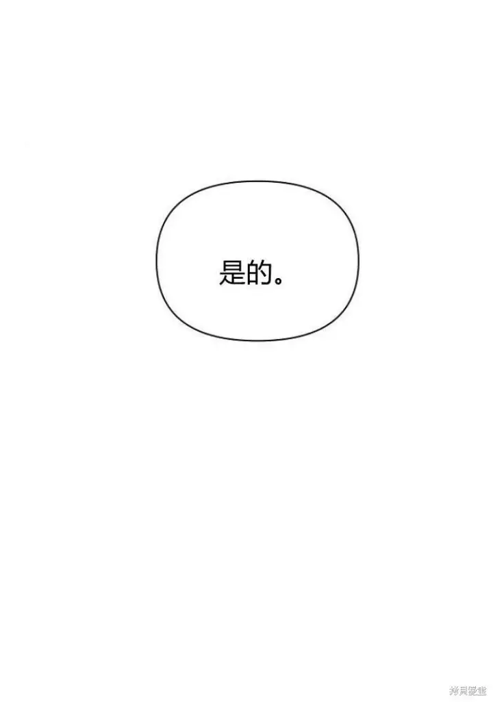 《阿斯塔特》第17话图55