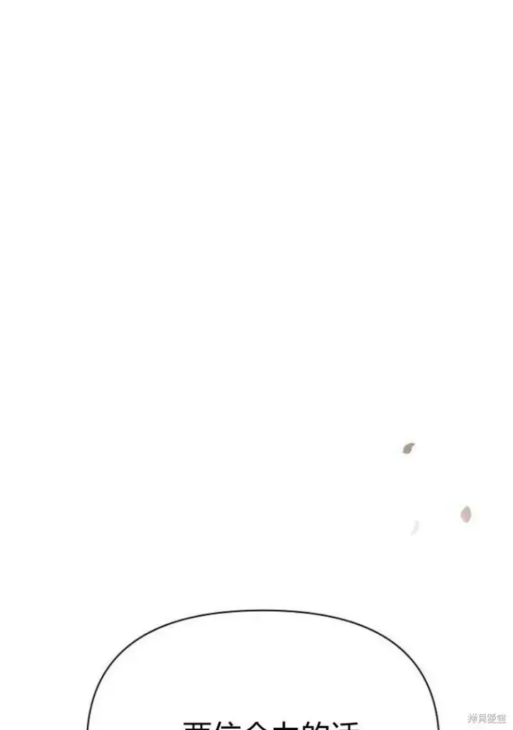 《阿斯塔特》第17话图57