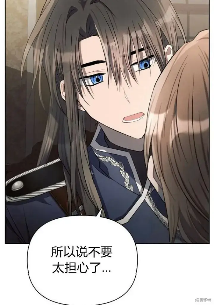 《阿斯塔特》第17话图61