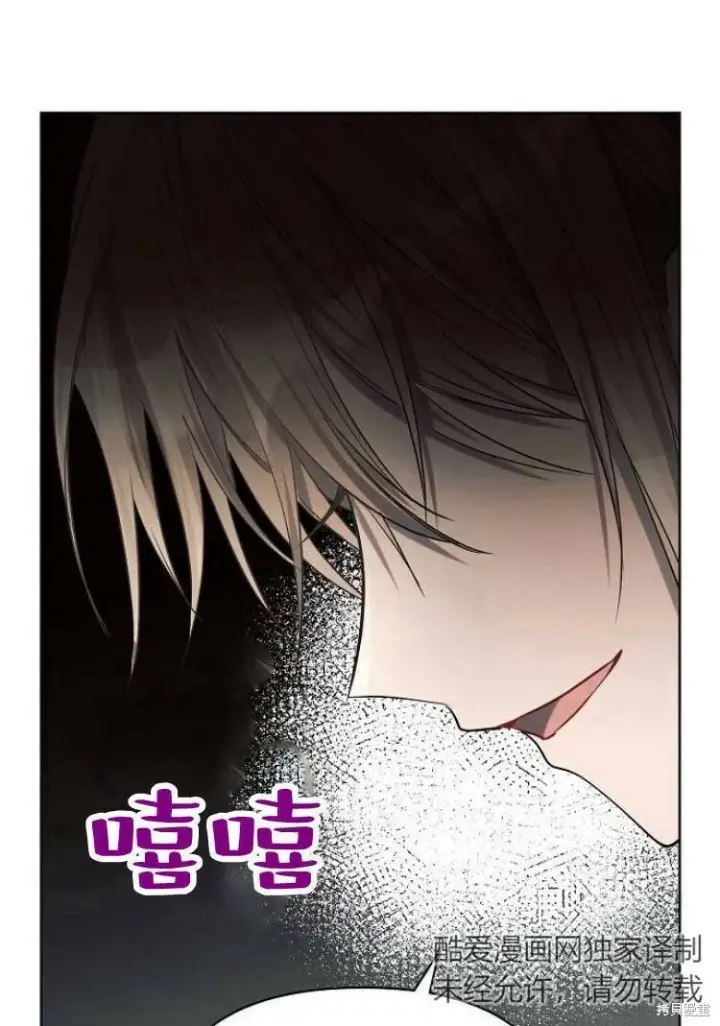 《阿斯塔特》第17话图63