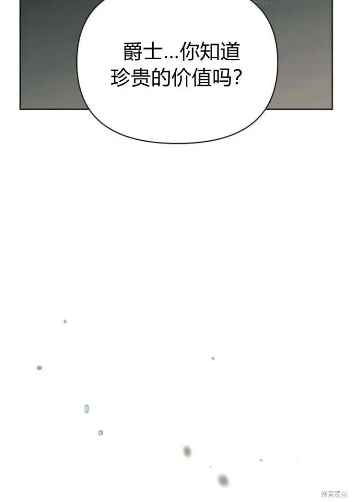 《阿斯塔特》第17话图64