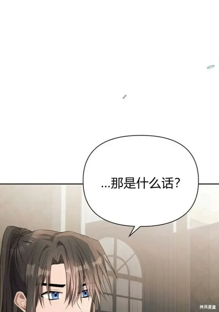 《阿斯塔特》第17话图65